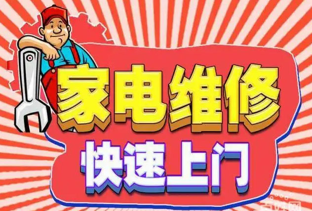 渝北区沙坪坝好太太燃气灶维修