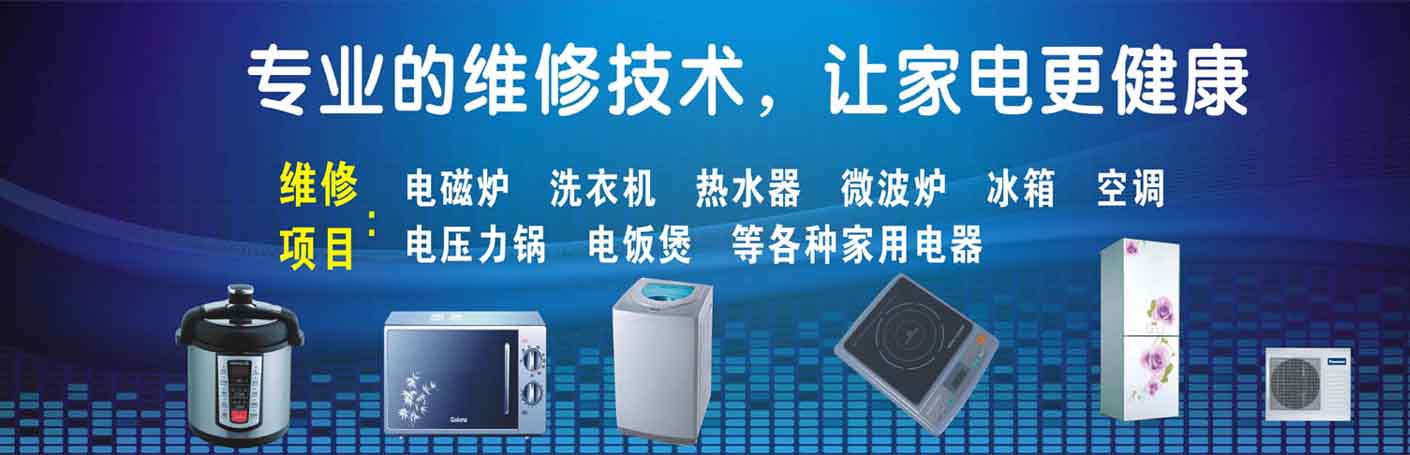 渝北区沙坪坝家电维修上门服务